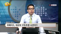 [풍문추적 렌즈X] 현대상선·위메이드·큐캐피탈