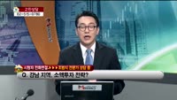 [생방송부동산] 고민상담