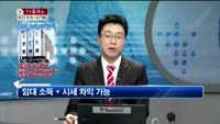 [생방송부동산] TV중개소