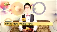 [풍문추적 렌즈X] 현대상선·위메이드·큐캐피탈