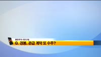 [풍문추적 렌즈X] CXC종합캐피탈·경봉·유비프리시젼