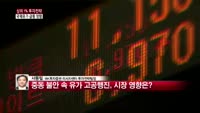 [상위 1% 투자전략] 이머징 증시 '불안' vs 우리증시 '강세'