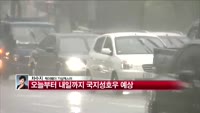 [날씨와경영] 비의 영향으로 떨어진 낮 기온