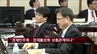 노대래 "경제민주화는 경제활성화와 상충관계 아냐"