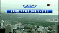 CEO_24