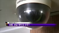 [풍문추적 렌즈X] CXC종합캐피탈·경봉·유비프리시젼