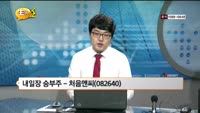 [관심종목] 처음앤씨(082640)