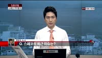 [집중관찰] 스페코 (5) 주주분석 - 정영석 M머니 기자