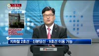 [생방송부동산] TV중개소