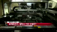 [풍문추적 렌즈-X] '와이디온라인'·'로케트전기'·'일진전기'