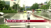 [날씨와경영] 일부 지역 비…오후 대부분 그쳐