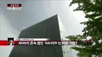 [집중관찰] NHN엔터테인먼트 (1) 기본적분석 - 이성웅 KTB투자증권 여의도본점