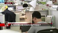 [집중관찰] NHN엔터테인먼트 (5) 주주분석 - 이나연 M머니 기자