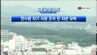 CEO24