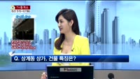 [생방송부동산] TV중개소