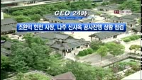 CEO24