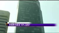 [풍문추적 렌즈X] 동양증권·한화투자증권·AP시스템