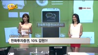[풍문추적 렌즈X] 동양증권·한화투자증권·AP시스템