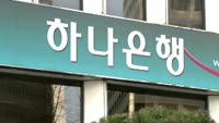 [풍문추적 렌즈-X] '이랜드그룹·하나금융·신풍제약'