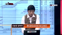[THE 사이렌] 관심종목 및 매수유의종목