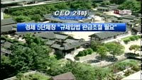 CEO24