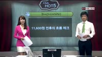 [이슈HOT5] 이슈 HOT5