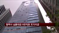 LG, 협력사 납품대금 8천억원 추석 전 조기지급