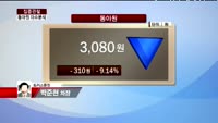 [집중관찰] 동아원 (3) 이슈 분석 - 박준현 토러스증권 차장