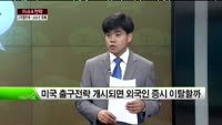 [이슈&전략] 코스피 1930선 회복
