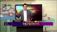 [별SHOW] 이슈종목 : 한국가스공사(036460), 대림산업(000210)
