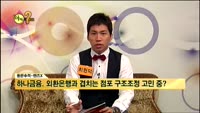 [풍문추적 렌즈-X] '이랜드그룹·하나금융·신풍제약'