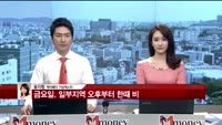 [날씨와경영] 전국 대체로 맑고, 동해안 지방 구름