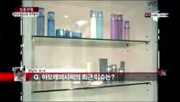 [집중관찰] 아모레퍼시픽 (5) 주주분석 - 장남식 M머니 기자