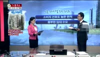 [생방송부동산] TV중개소