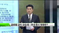 [이슈&전략] 코스피, 1930선서 약보합 마감..