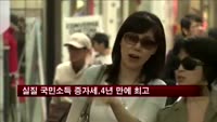 2분기 실질 국민소득, 전분기비 2.9% 증가