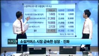 [이슈] 이슈있는 男자