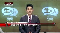 [집중관찰] 동양 (3) 이슈 분석 - 차영주 하이투자증권 차장