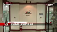 [집중관찰] 동양 (5) 주주분석 - 이나연 M머니 기자