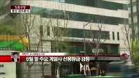 [집중관찰] 동양 (6) 재무분석 - 서민석 하나대투증권 차장
