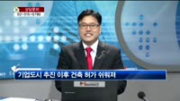 [생방송부동산] 데일리부동산