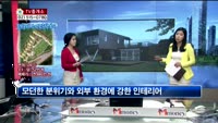 [생방송부동산] TV중개소