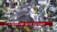 [풍문추적 렌즈X]'우리투자증권'·'로보스타'·'파브코'