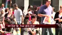 "Fed, 자산매입 축소 늦어질수도"