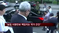 현오석 "농업은 식량안보 책임지는 국가 근간"
