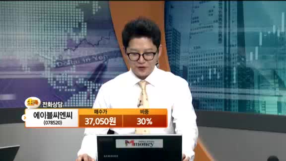 [종목상담] 에이블씨엔씨(078520)