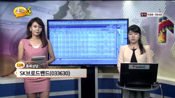 [종목상담] SK브로드밴드(033630)