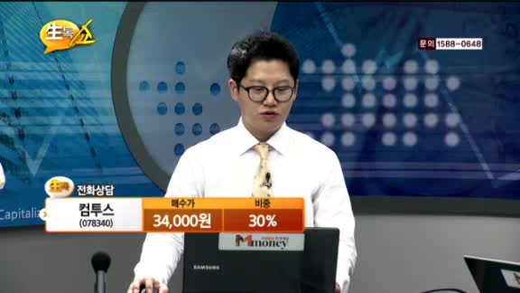 [종목상담] 컴투스(078340)