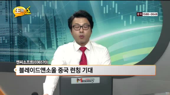 [관심종목] 엔씨소프트(036570)
