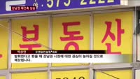 강남권 재건축 상승세…하반기 분양도 '주목'